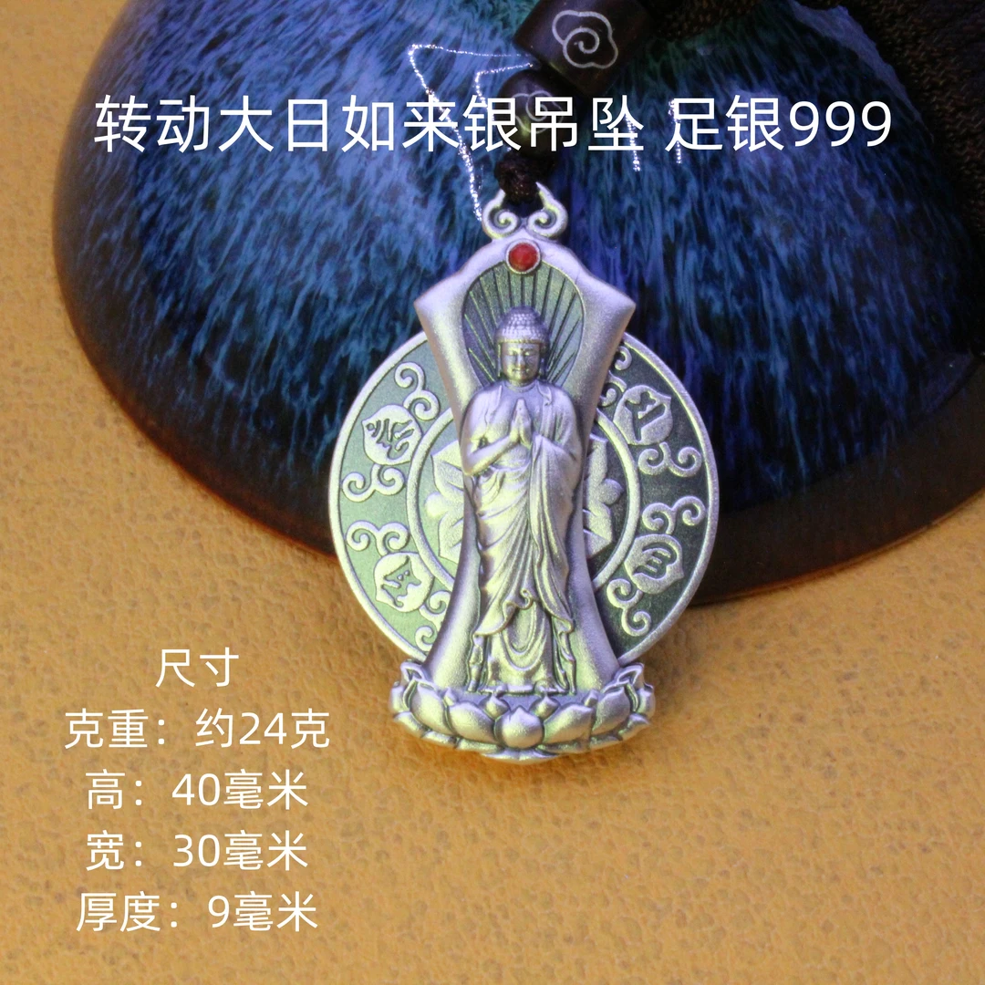德丰贵 吊坠足银 转动大日如来银吊坠足银999复古情侣守护神挂坠