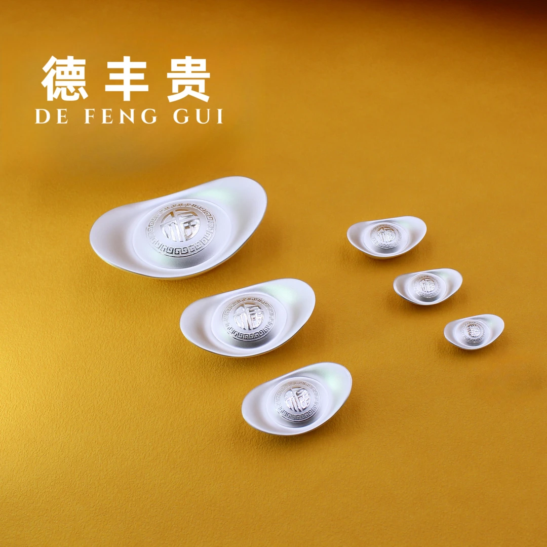足银银制品 德丰贵船型银元宝10~50克足银9999年货实心投资银