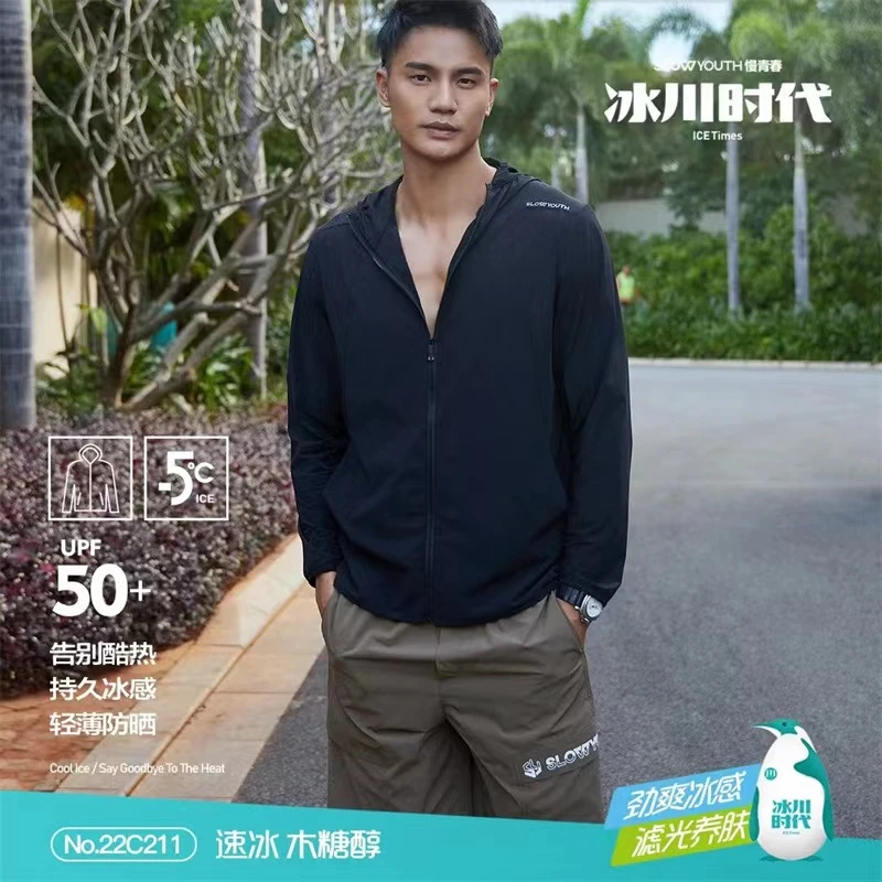 22C211新款男款木糖醇防晒衣