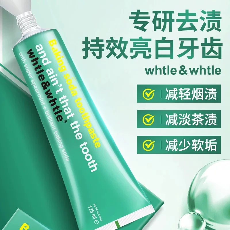 经典去渍小绿瓶牙膏清新亮白去牙渍不含氟留香拍一发三