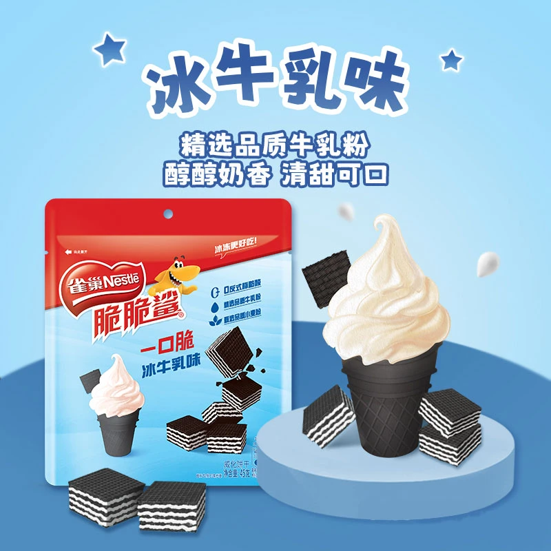 雀巢脆脆鲨巧克力威化饼干牛奶芝士夹心充饥网红零食小吃整箱