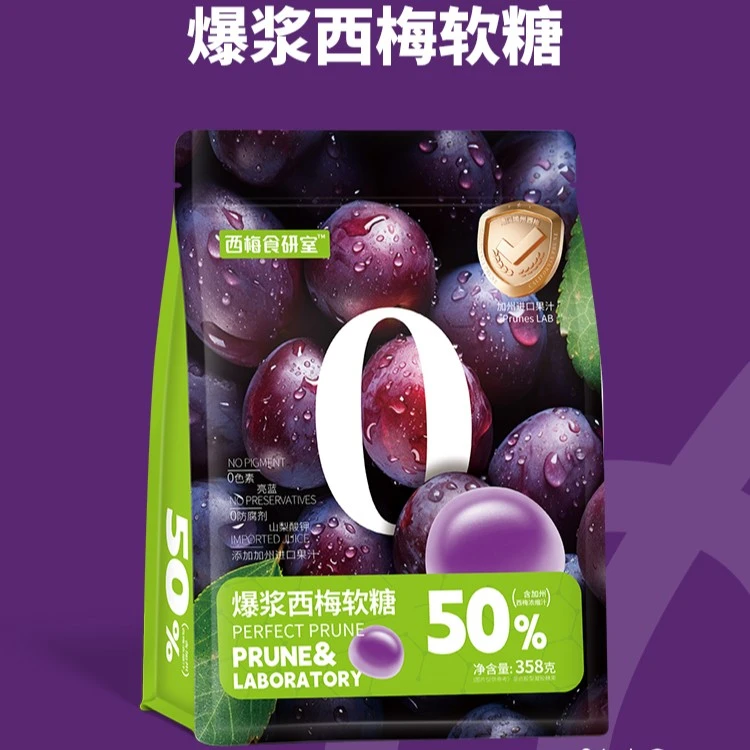 西梅食研室爆浆西梅软糖添加加州进口浓缩西梅汁358g