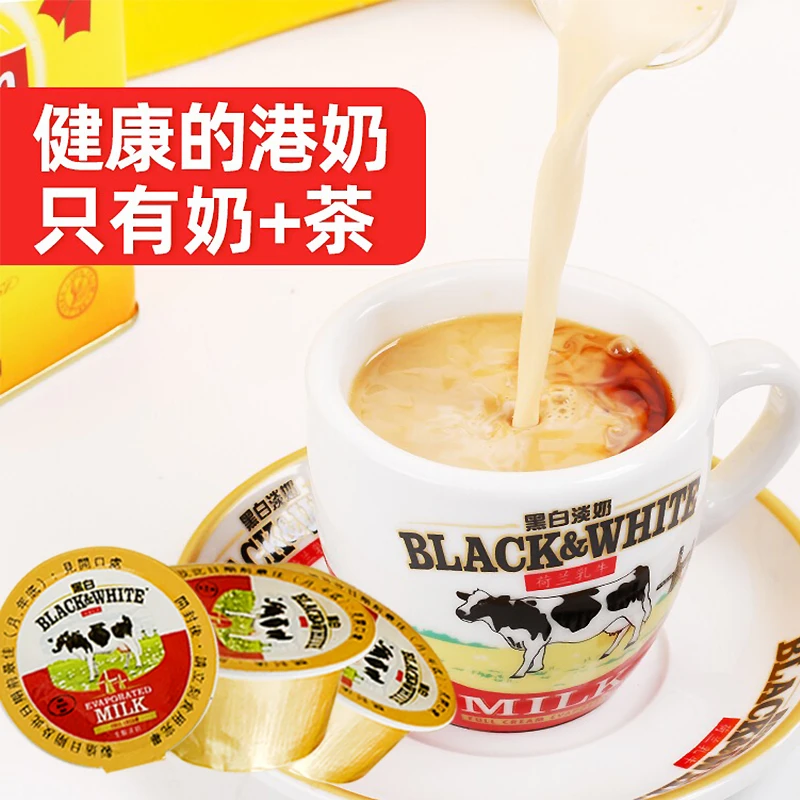 港版黑白淡奶小包装全脂淡奶炼乳港式奶茶烘培咖啡伴侣小杯装13ml
