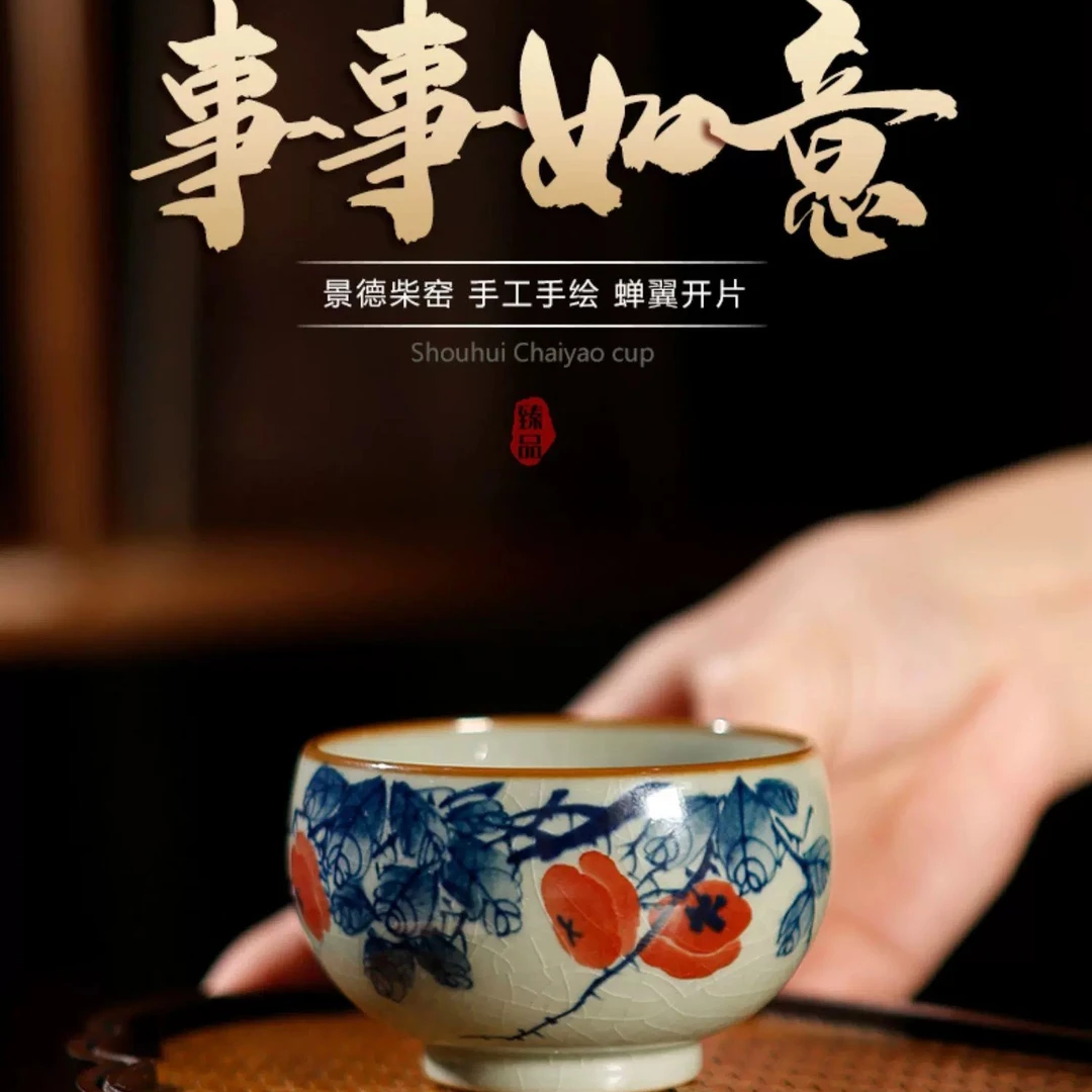 事事如意罗汉主人杯手绘柴窑送礼倍有面子品茗杯景德镇陶瓷茶杯