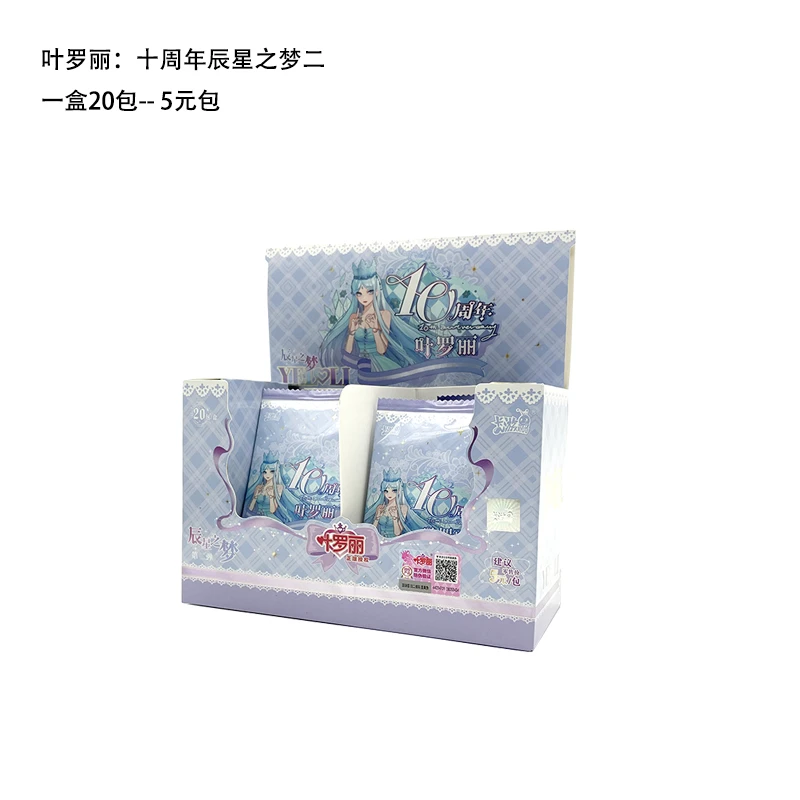 【拆盒】正版卡游叶罗丽辰星之梦第二弹2代一盒2卡片10周年