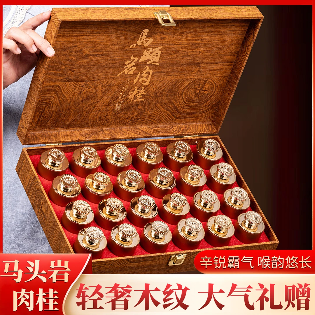 过节送礼乌龙茶武夷岩茶马头岩肉桂茶叶高档木质礼盒装24罐250克