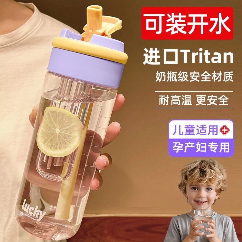 大容量水杯双饮口tritan男生吸管杯子女士用夏季塑料运动水壶便携