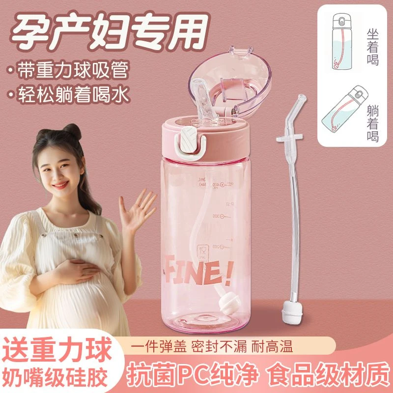孕妇产妇吸管水杯可烫着喝水带重力球吸管防摔耐高温便携硅胶吸嘴