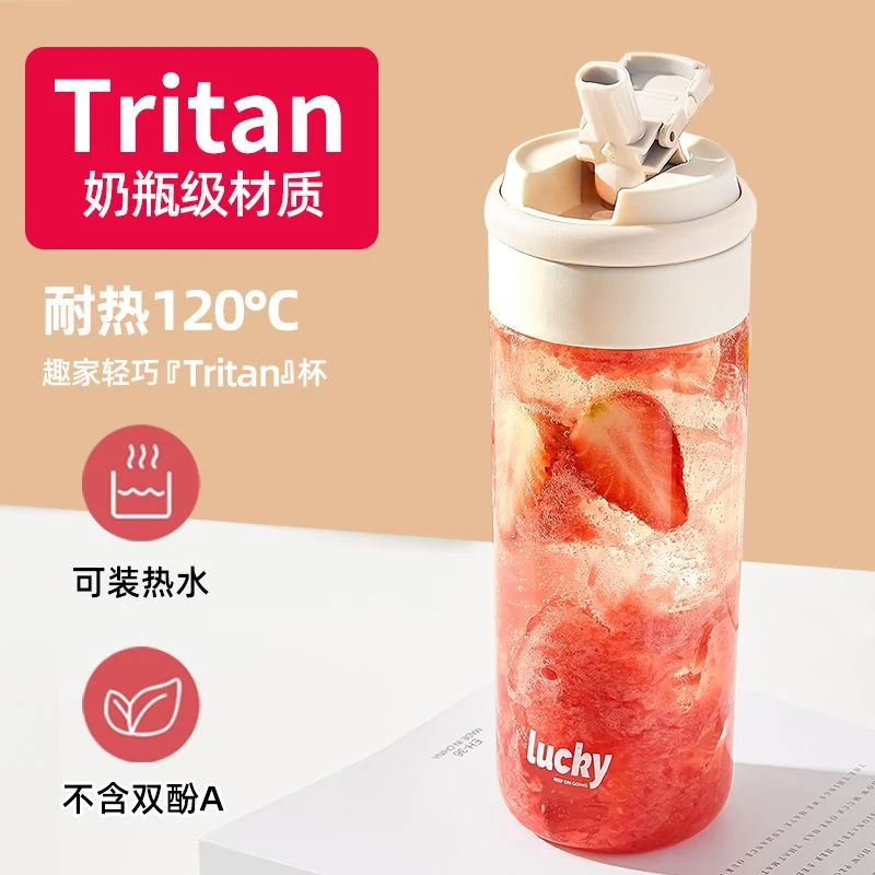 慕兰朵双饮吸管杯夏天新款2024便携tritan水杯女高颜值杯子耐高温