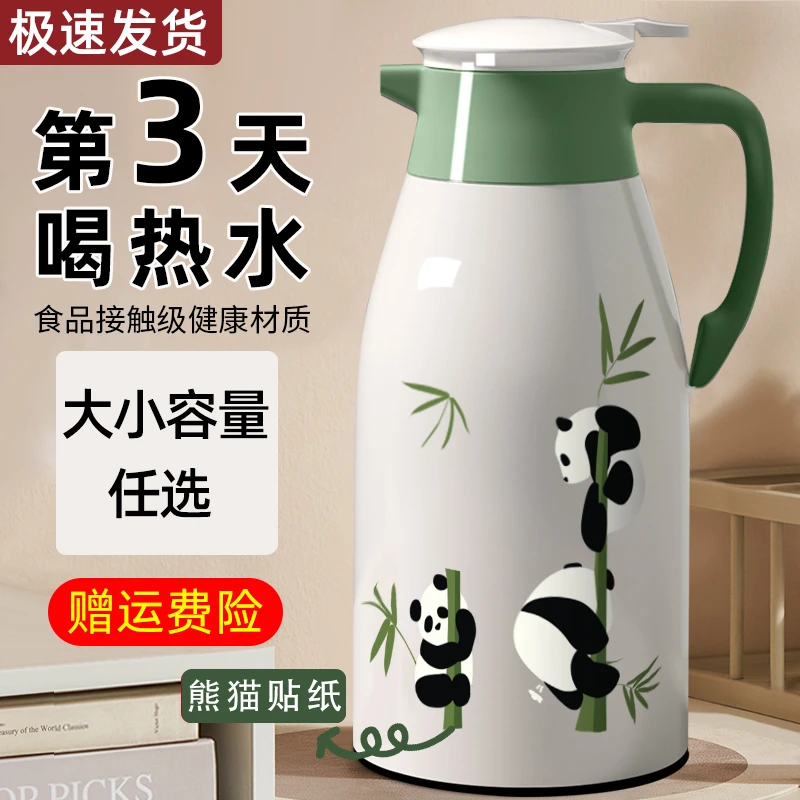 保温壶2024新款家用大容量热水瓶玻璃内胆保暖水壶学生宿舍瓶外壳