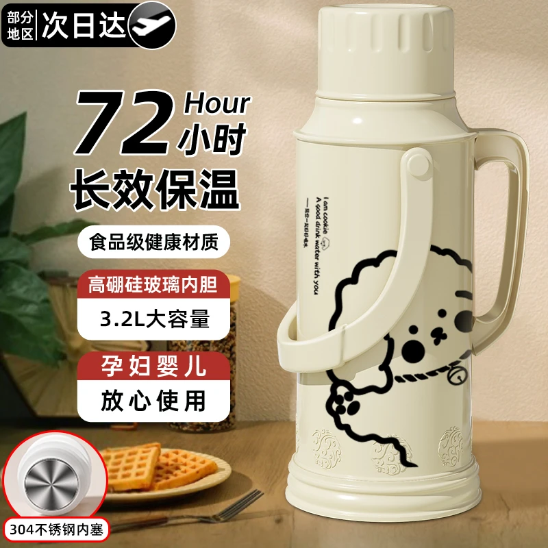 热水壶保温瓶大容量保温水壶2024新款保温壶家用热水瓶学生宿舍用