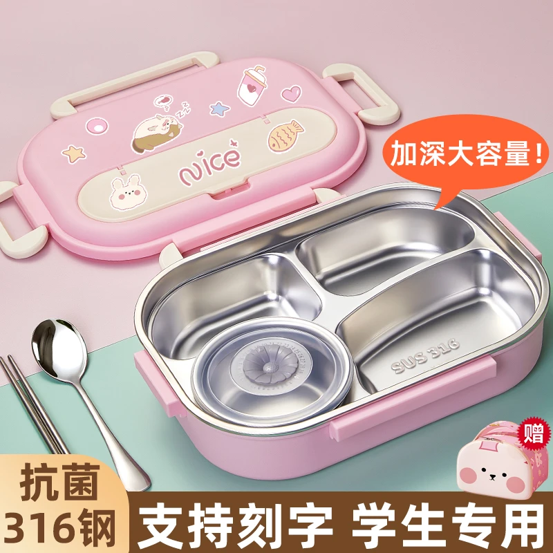 316不锈钢保温儿童饭盒小学初中生专用餐盘大容量分四格便当餐盒L