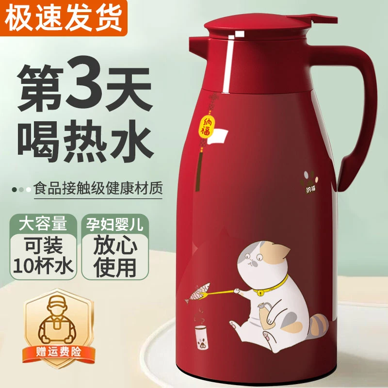 保温壶家用大容量暖水壶宿舍学生开水瓶新款玻璃内胆大号暖热水壶