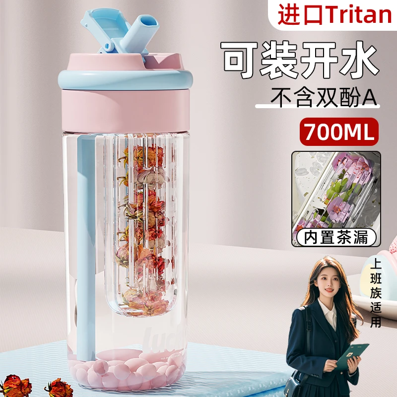 tritan水杯2024新款女高颜值办公室茶水分离塑料吸管杯子学生便携