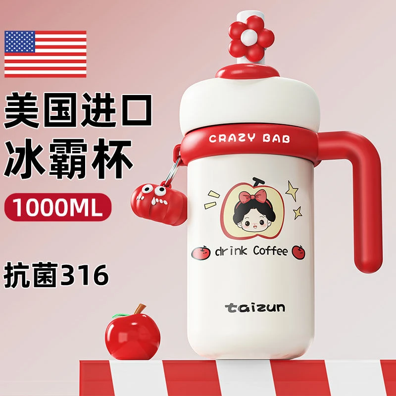 新款不锈钢女生高颜值316杯子保温杯吸管大容量水杯手柄冰霸杯