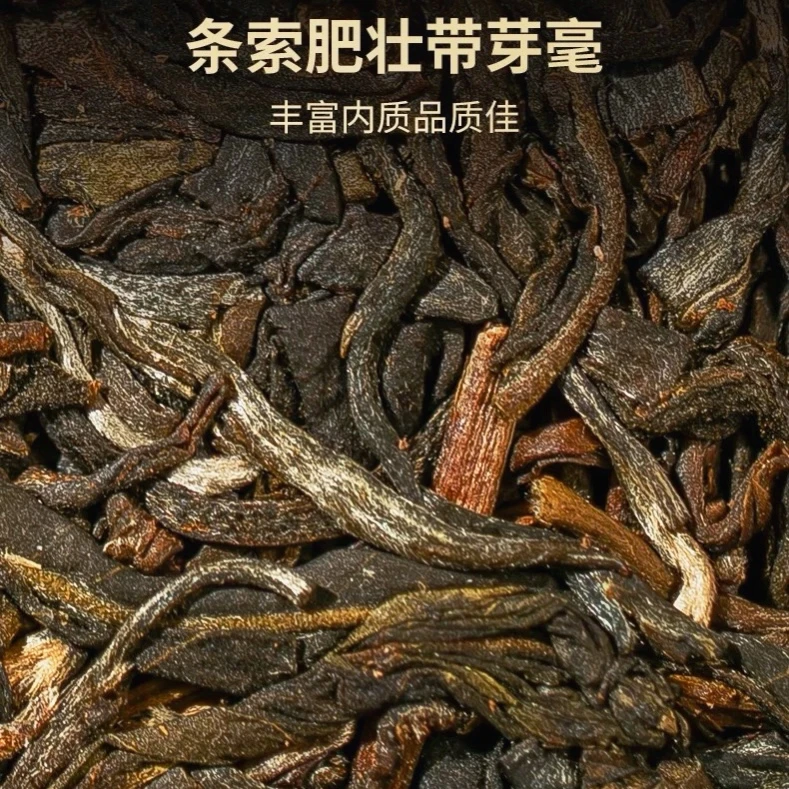 中茶75老仓 粉丝好礼 357克