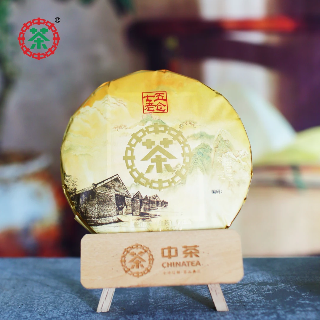 中茶75老仓 曼庄老树料 彩色水墨山水系列黄印（生茶）357g（赠礼盒）