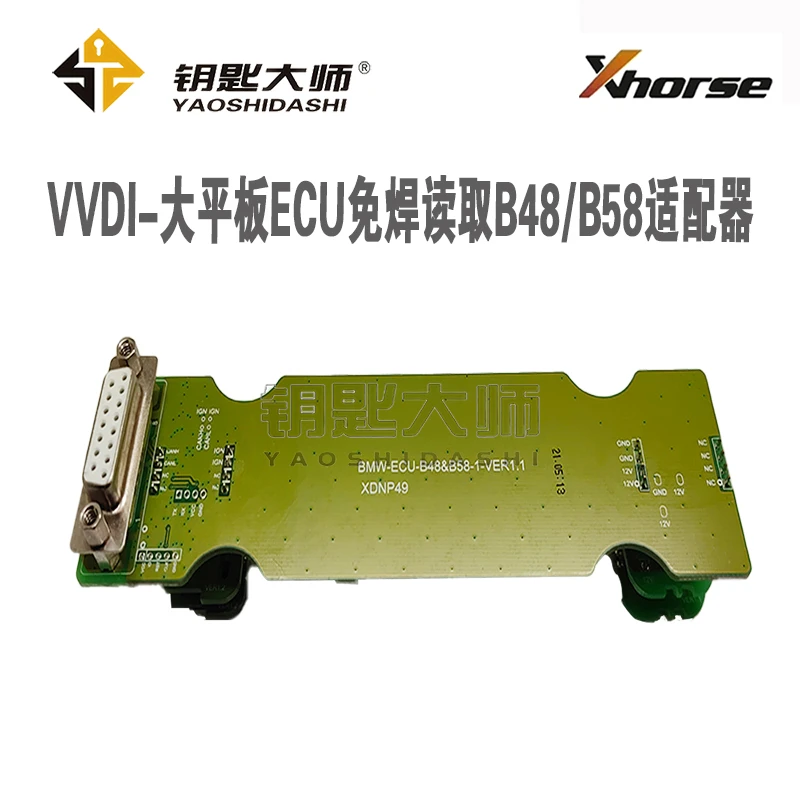VVDI大平板免焊防盗适配器读取B48 B58发动机ISN码
