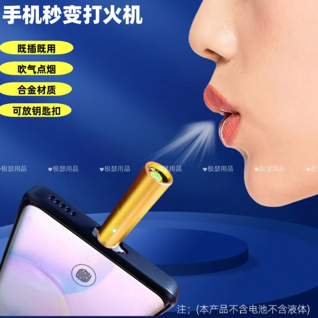 手机迷你点烟神器新款打火机TYPE-C直插口防风防爆黑科技吹气点烟