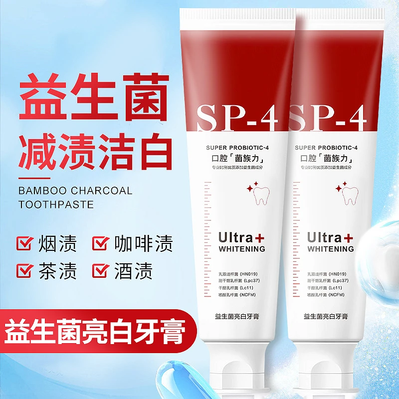 【牙黄牙黑】SP-4鲨鱼益生菌亮白牙膏去渍去黄清洁口腔护齿护龈正