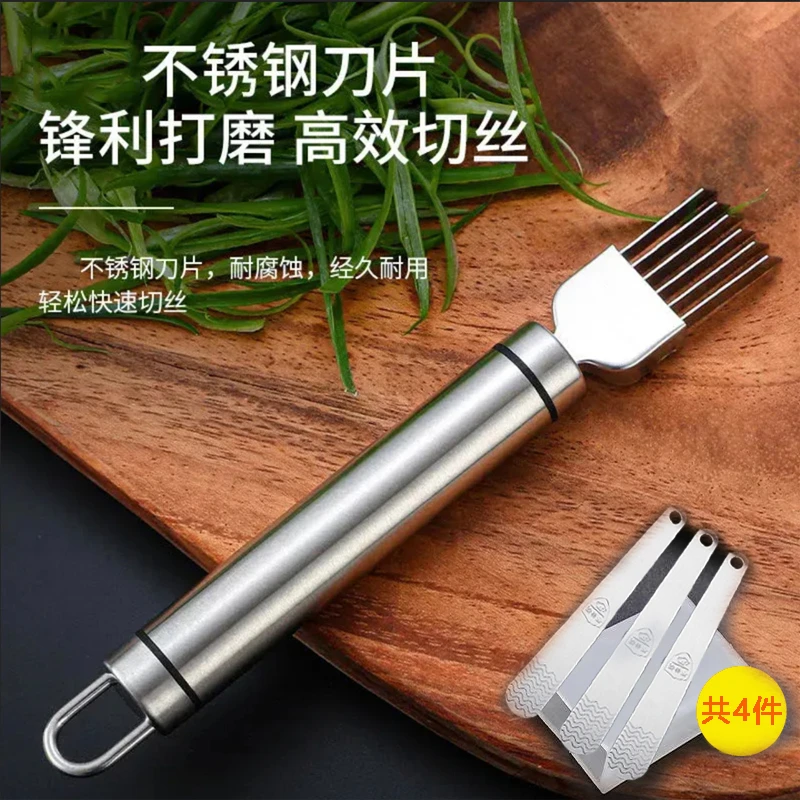 【拍1发4】切葱器不锈钢切葱丝神器姜丝蒜苗多功能划丝器大葱切丝