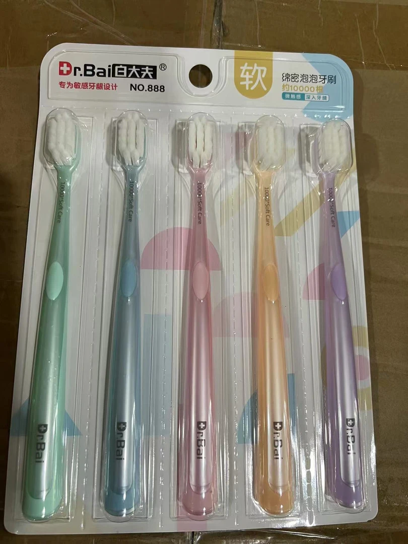 《新疆包邮》绵密软毛牙刷