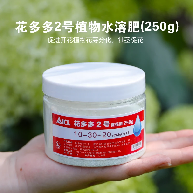 花多多水溶肥2号