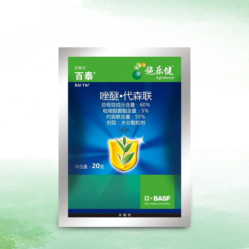 巴斯夫 百泰 60%唑醚·代森联 霜霉病黄瓜疫病辣椒大蒜枣树杀菌剂