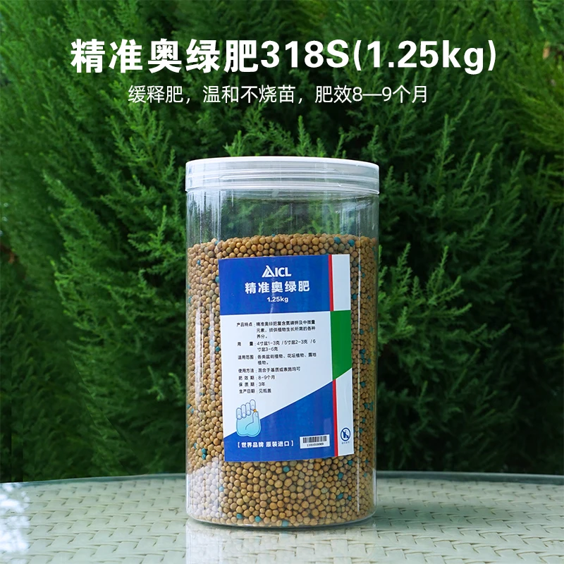 惠惠的花园 奥绿肥1.25kg 绿植花卉月季肥缓释肥颗粒