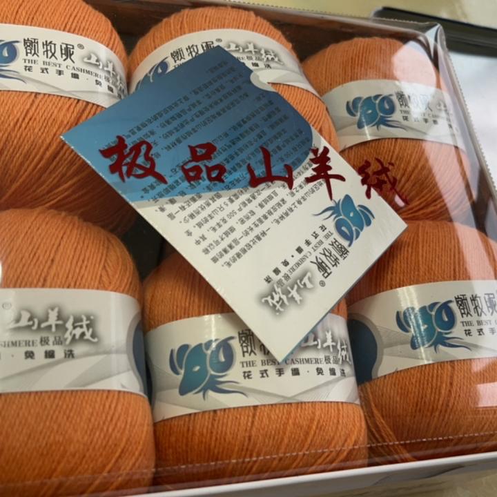 断色羊毛，羊绒线