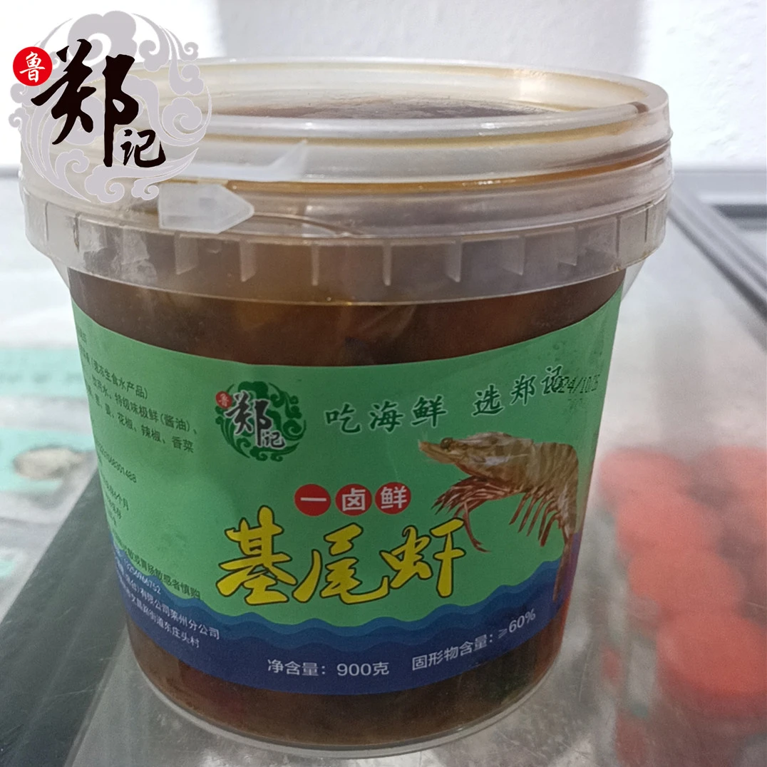鲁郑记生腌呛基围虾500g/桶  开盖即食鲜嫩
