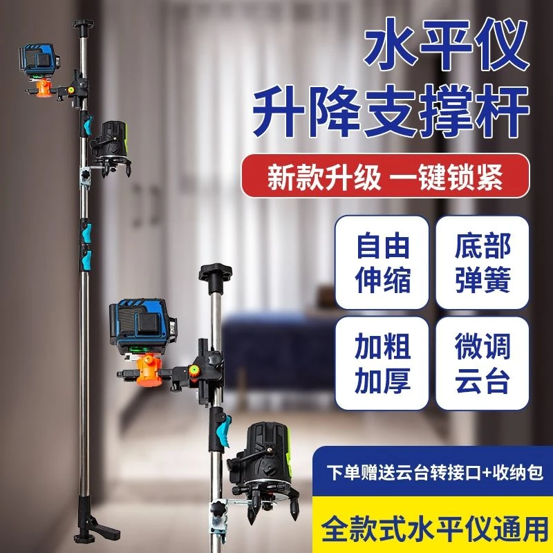 水平仪升降杆脚踩新款水平仪收缩自如杆工业自动升级水平仪支撑杆