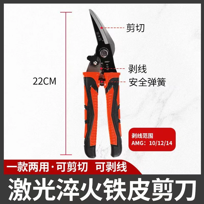 铁皮剪轻钢龙骨专用铁皮剪卡骨副骨边龙骨常用铁皮钳SK5材质剪刀