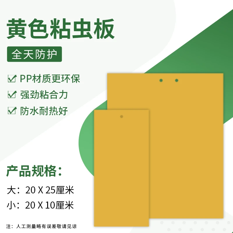 【农科院】粘虫板双面黄板蓝板防蓟马黑飞蚜虫大棚、家用防虫板