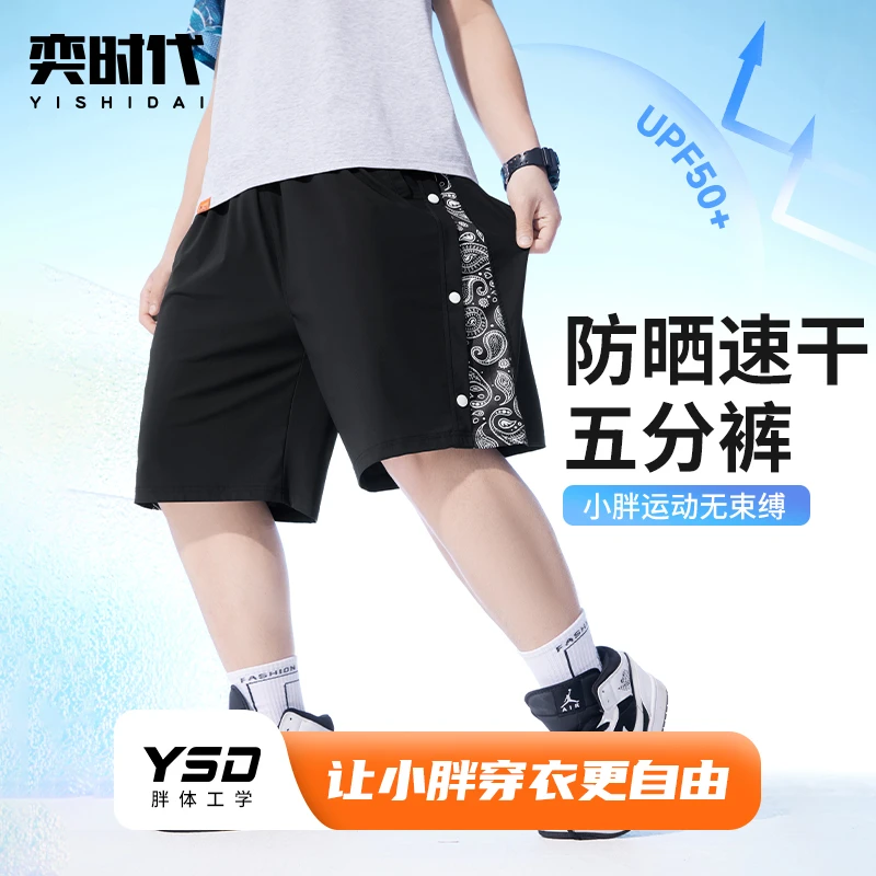 YISHIDAI奕时代【民族风情】胖男童加肥腰果花速干运动短裤清凉薄款