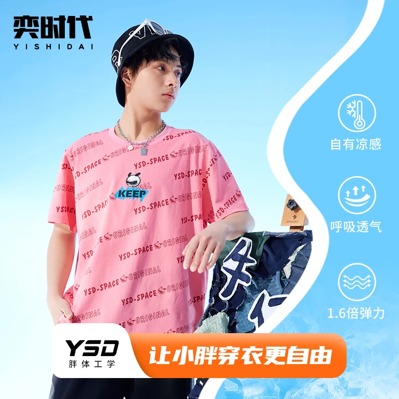 YISHIDAI奕时代【英雄粉】胖男童加肥加大码短袖T恤宽松半袖上衣夏
