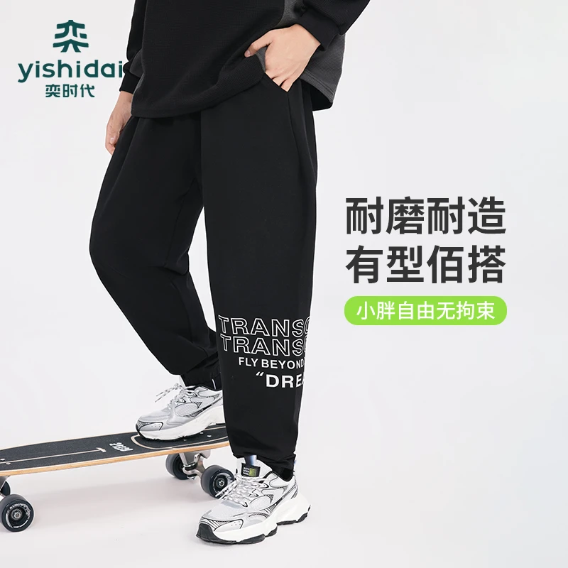 奕时代胖童装春秋儿童运动裤男童显瘦宽松卫裤长裤中大童休闲裤子