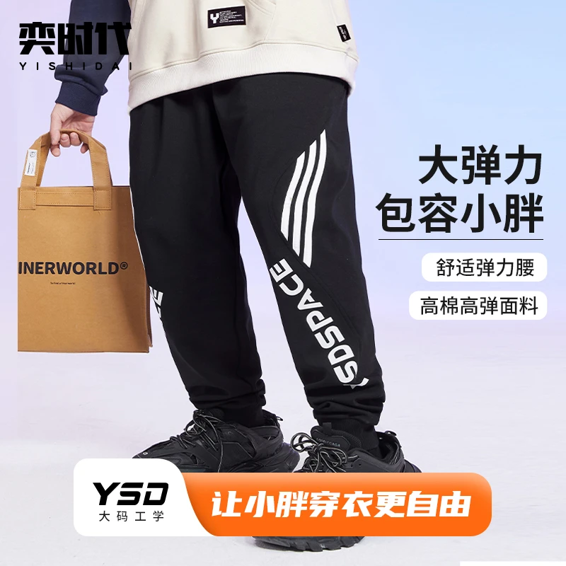 YISHIDAI奕时代【活力空间】胖男童休闲裤加肥加大码宽松运动裤春秋