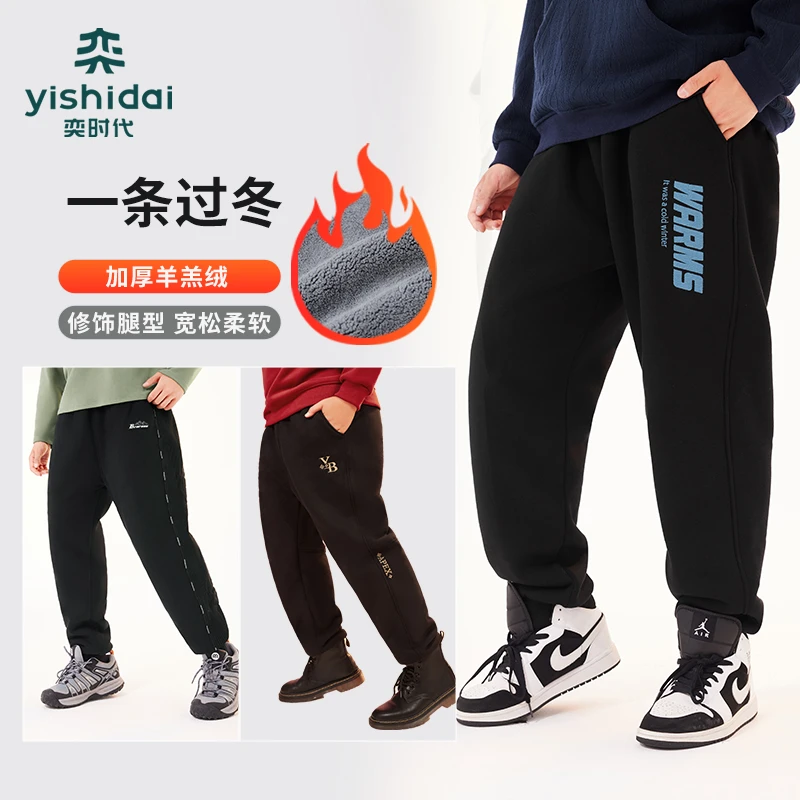 【北方一条过冬】奕时代胖男童羊羔绒加绒运动裤子中大童加肥加大冬