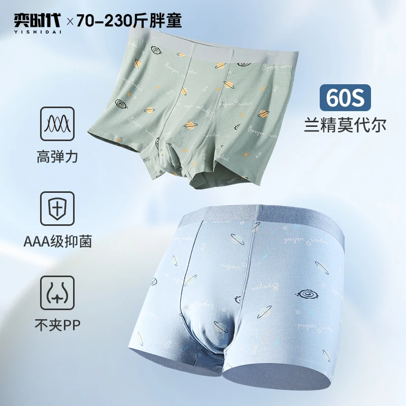 奕时代胖男童加肥加大莫代尔内裤中大童胖孩子青少年宽松四角短裤