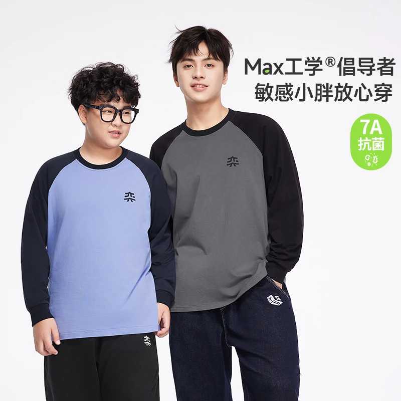 【7A安心T】奕时代t恤男童装长袖大童打底衫男孩胖童加肥加大上衣