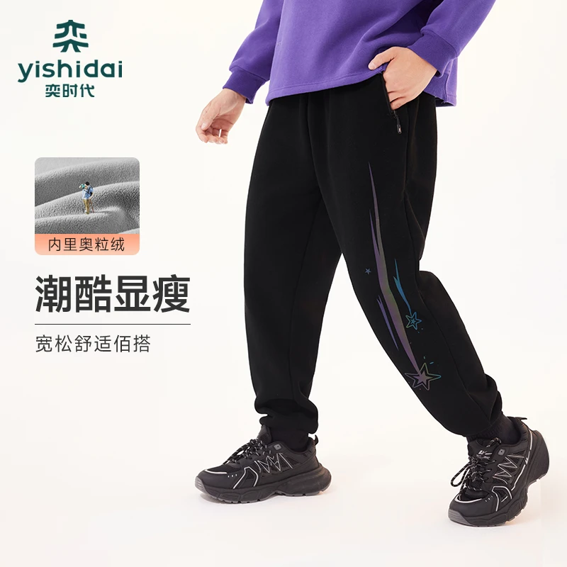 【许愿流星】奕时代胖男童加绒运动裤加肥加大中大童青少年裤子潮