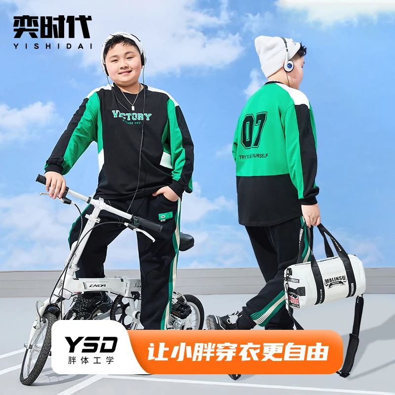奕时代胖男童卫衣加肥加大宽松中大童青少年休闲春秋宽松显瘦上衣