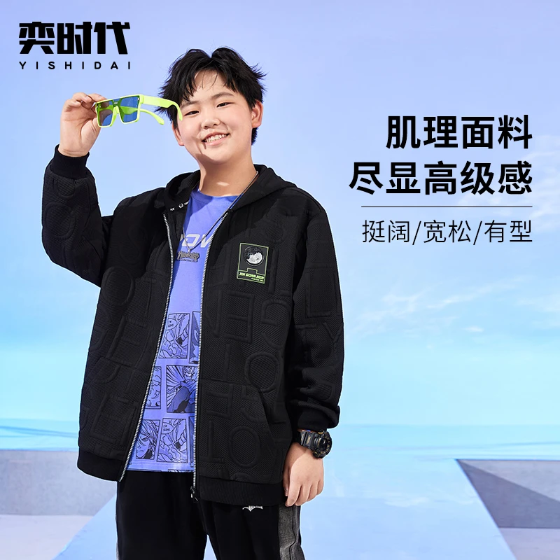 YISHIDAI奕时代胖男童春秋连帽外套休闲宽松中大童加肥加大码上衣