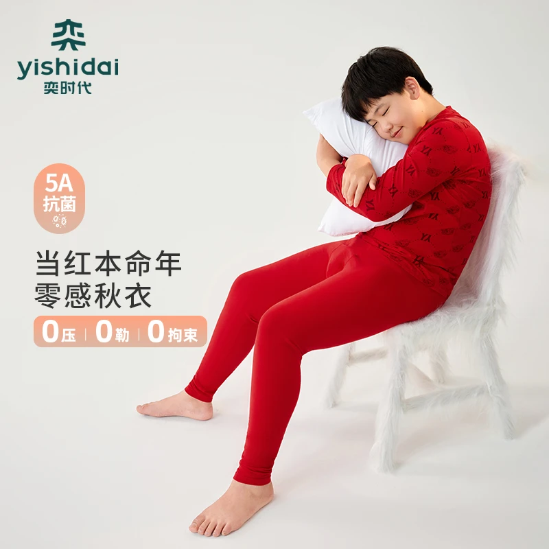 YISHIDAI奕时代【鸿运当头】胖男童内衣套装加肥加大红本命年秋衣裤