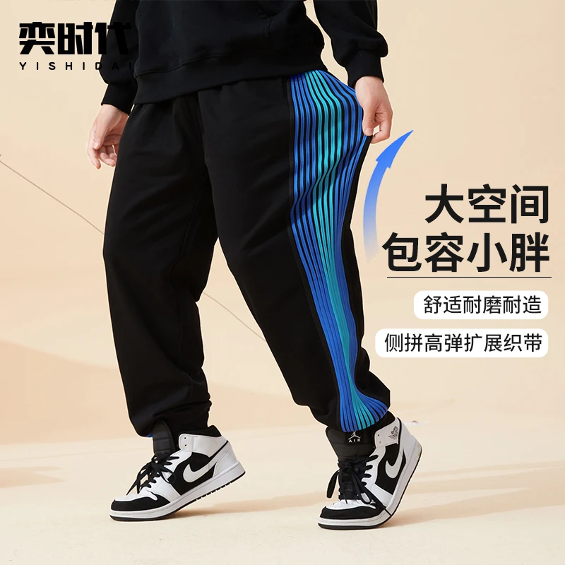 奕时代胖男童大弹力织带运动裤中大童胖孩子童装加肥加大长裤子潮
