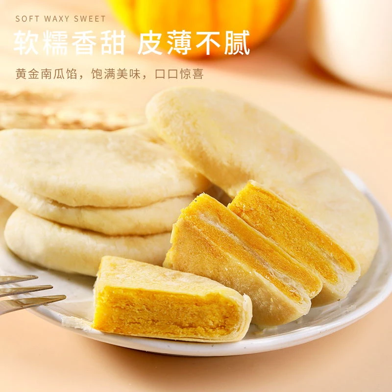 无蔗糖黄金南瓜饼糖友早餐糕点心无蔗糖粗粮饱腹南瓜饼糕点