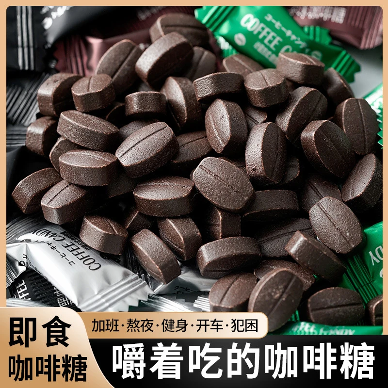 无糖咖啡糖果黑咖啡味泡水干吃熬夜年货休闲零食品