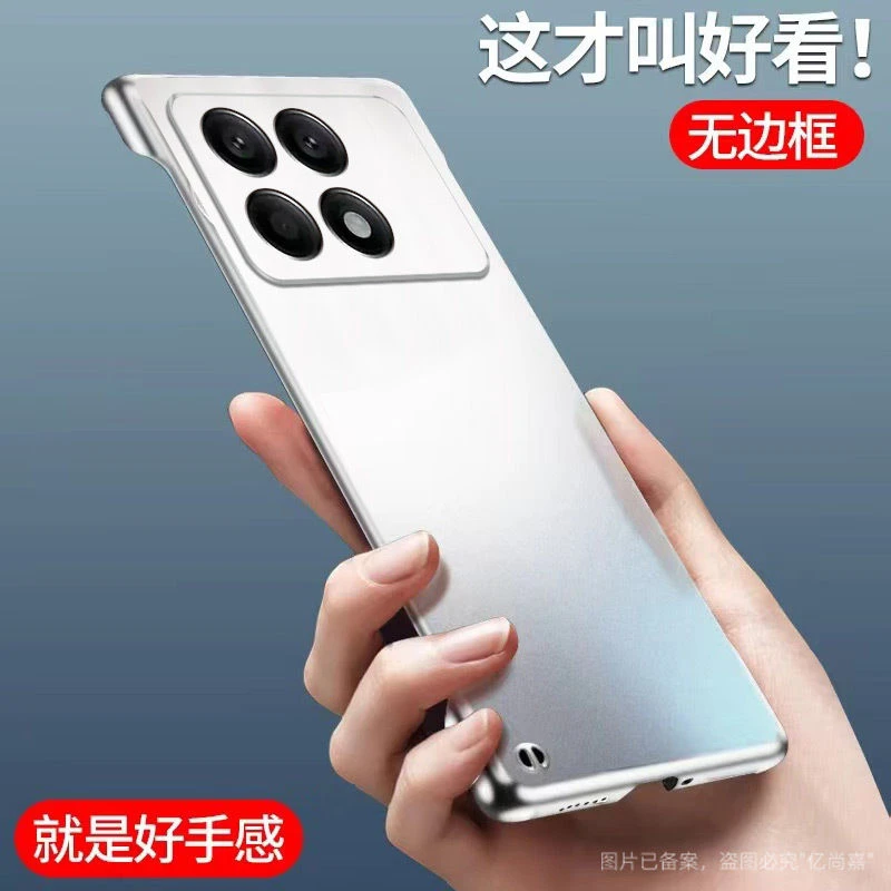 适用红米k70pro手机壳磨砂哑光无边框超薄防摔半包散热潮流保护套