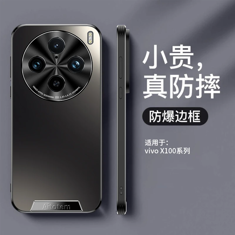 【升级星光+磨砂适用vivo x100手机壳艺术磨砂壳全包防摔爆款
